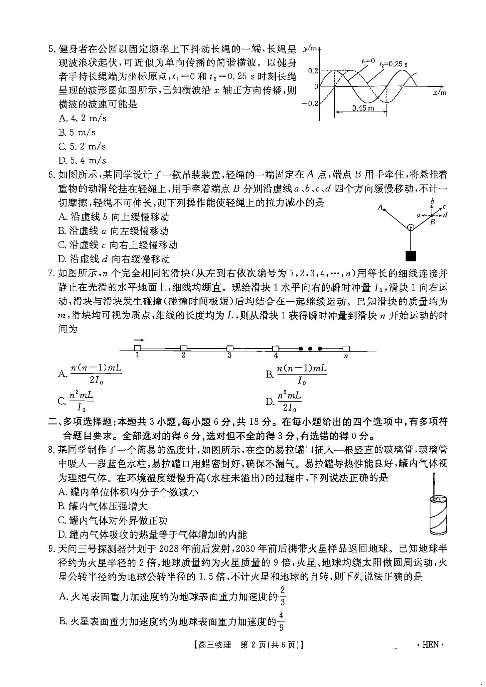 河南省金太阳2025届高三5月高考适应性考试-物理试题+答案_02.png