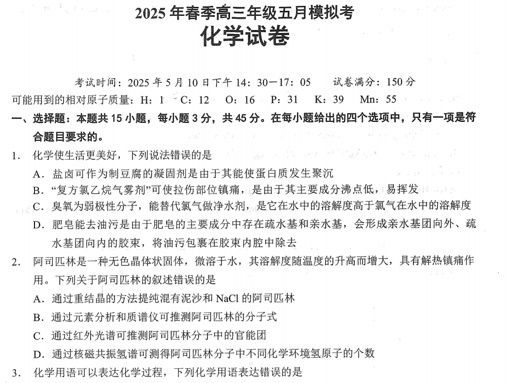 化学.PNG
