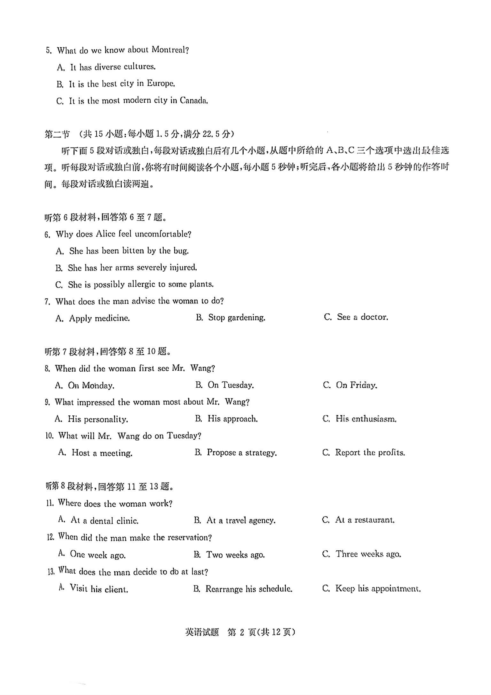 湖北省华大新高考联盟2025届高三4月教学质量测评-英语试题+答案_01.png