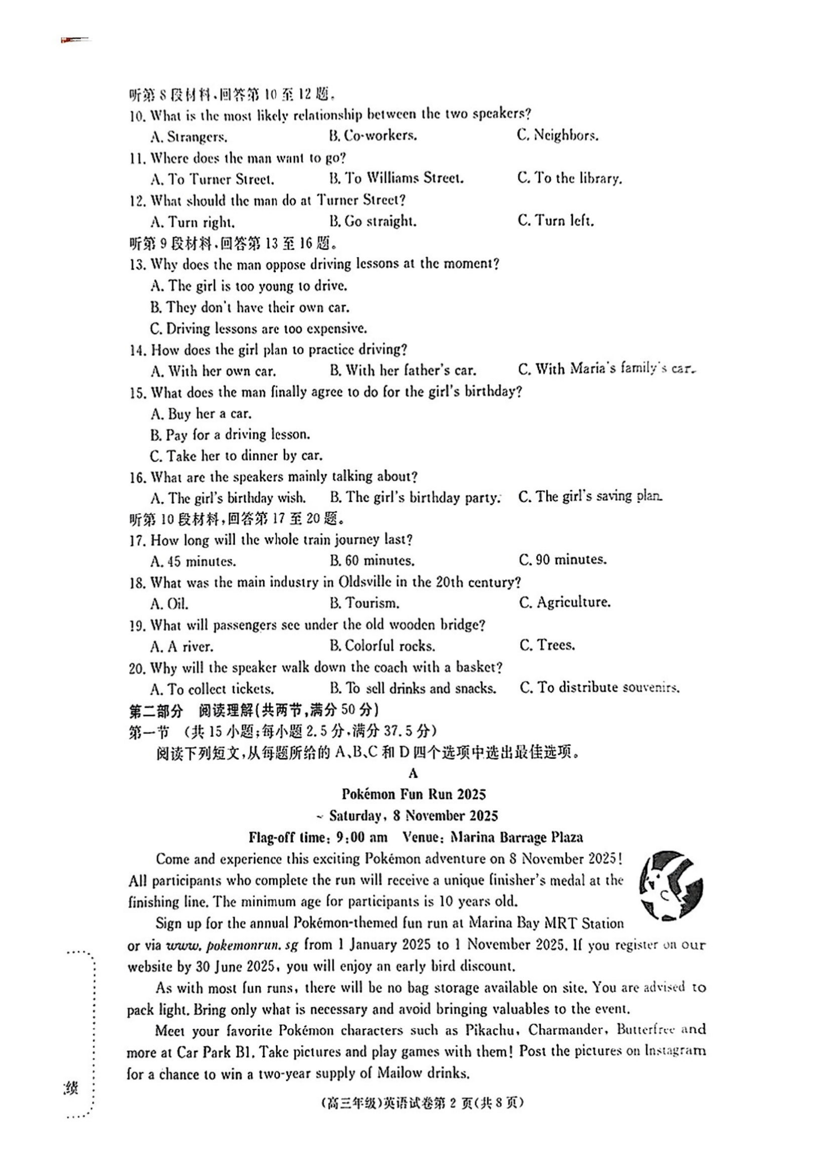 江西省吉安抚州暨赣州十八县2025届高三4月第一次模拟-英语试题+答案_01.png