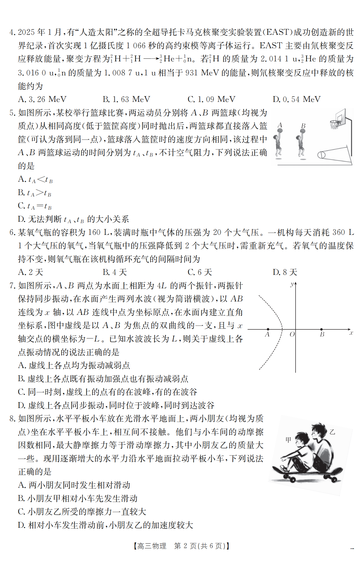 江西省金太阳2025届高三4月联考（25-450C）-物理试题+答案_01.png
